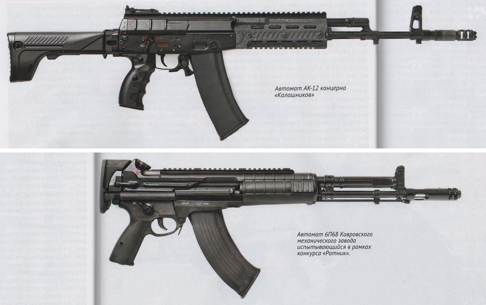 gun-weapon-assault-rifle-machine-gun-Handgun-AK-12-146788-wallhere.com.jpg