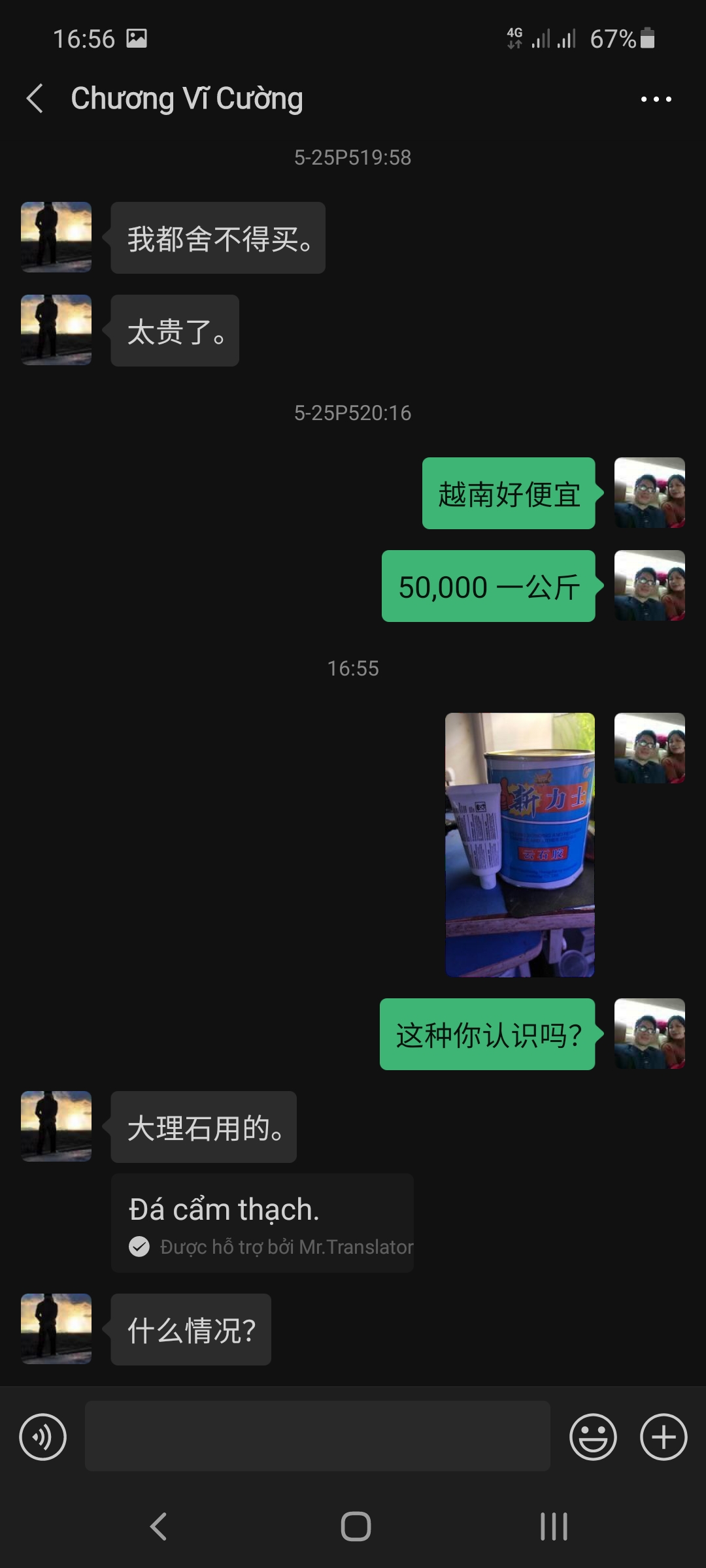 Screenshot_20200603-165632_WeChat.jpg