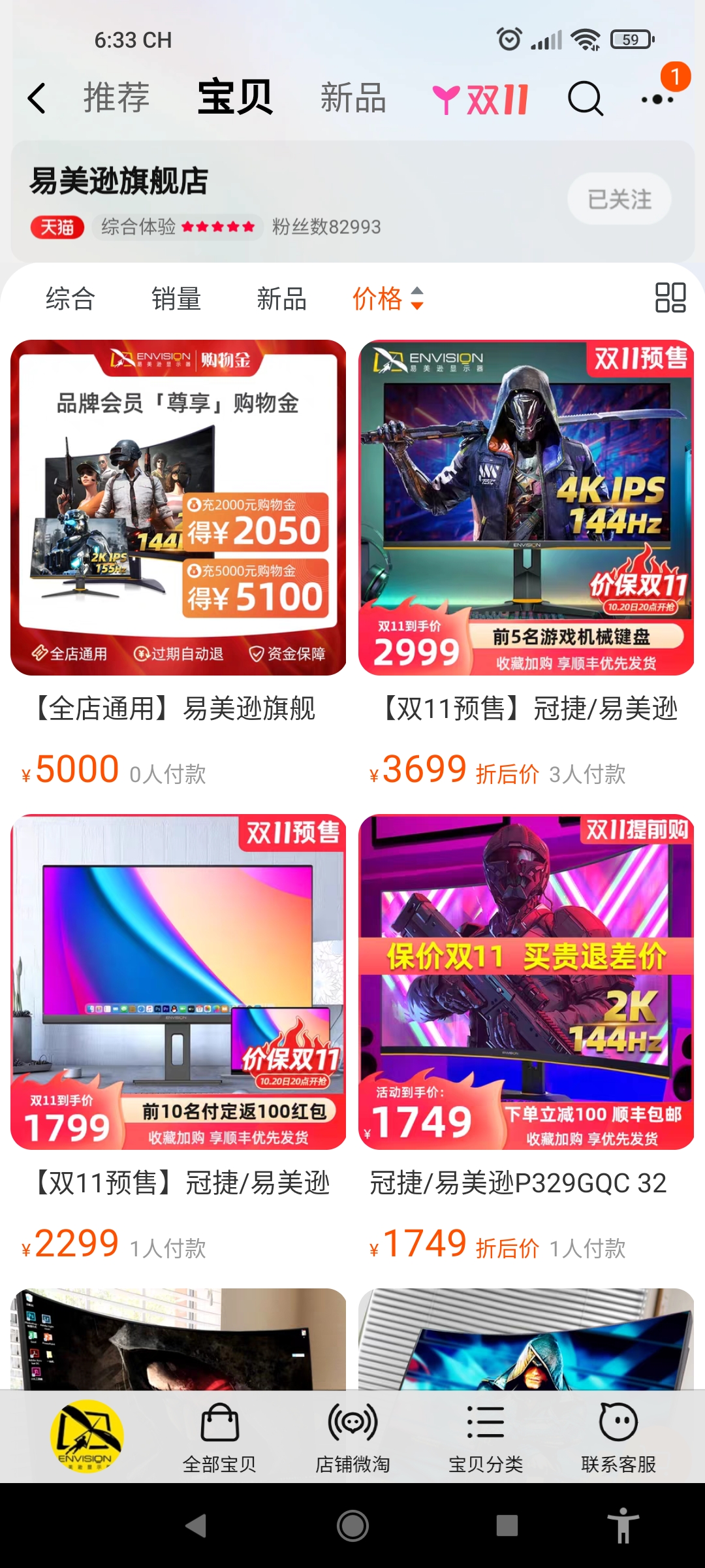 Screenshot_2021-10-19-18-33-48-387_com.taobao.taobao.jpg