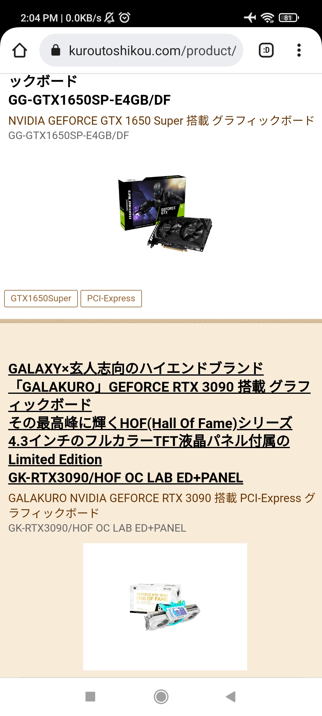 Screenshot_2021-11-29-14-04-29-730_com.android.chrome.jpg