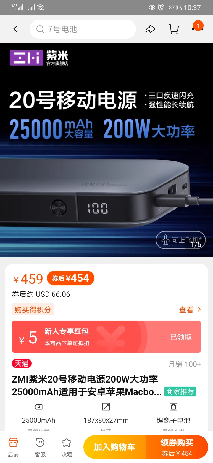 Screenshot_20220831_103730_com.taobao.taobao.jpg