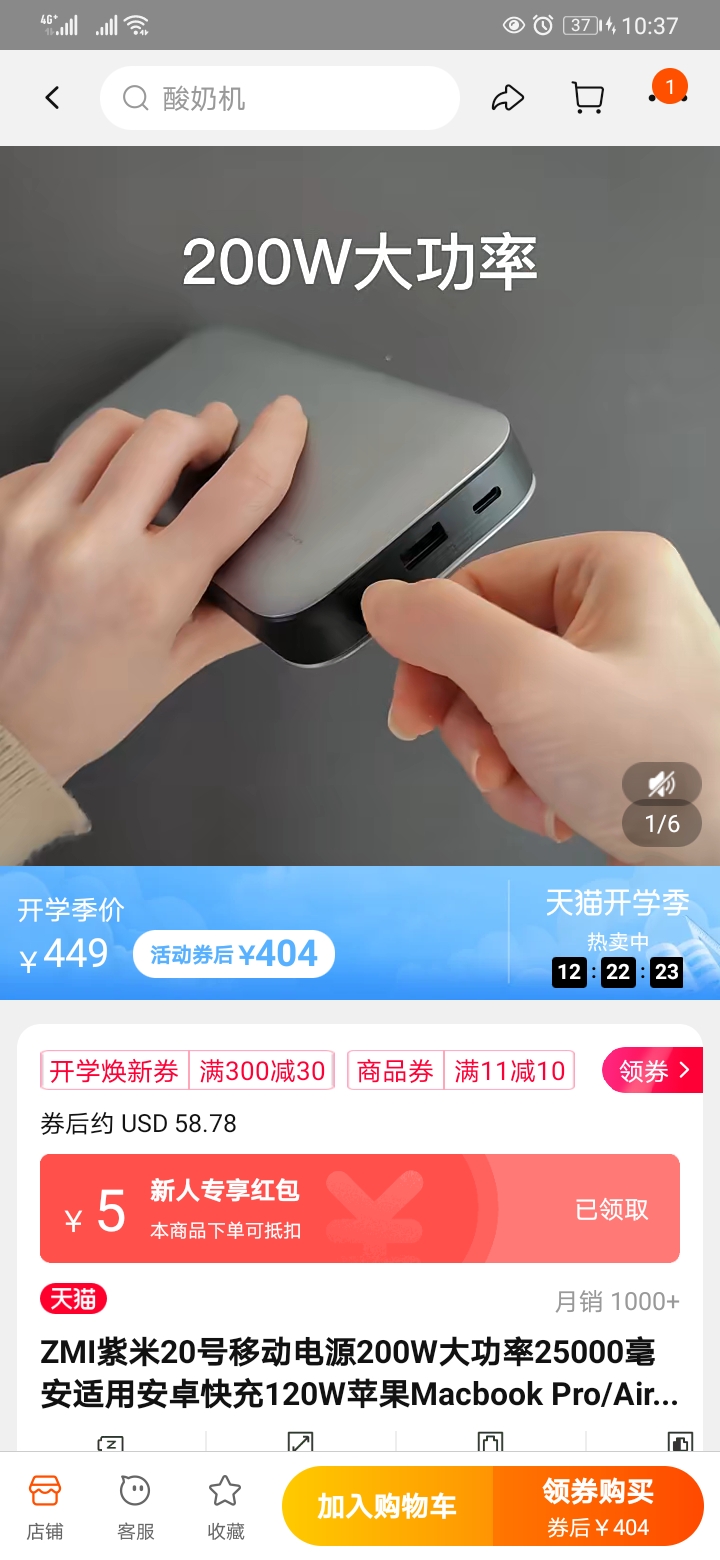 Screenshot_20220831_103736_com.taobao.taobao.jpg