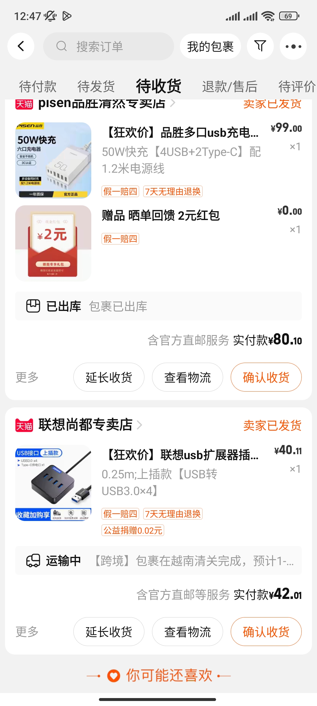 Screenshot_2024-06-01-12-47-27-334_com.taobao.taobao.jpg