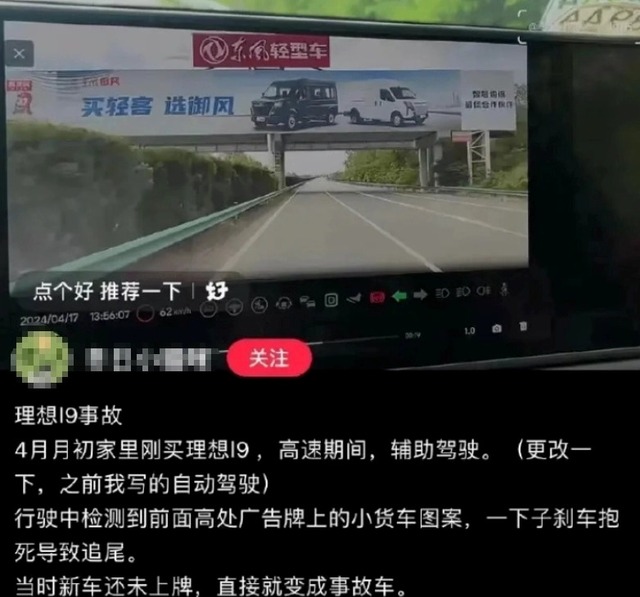 Xe điện Trung Quốc vừa mua đã gây tai nạn vì nhận diện biển quảng cáo ô tô là xe thật- Ảnh 1.