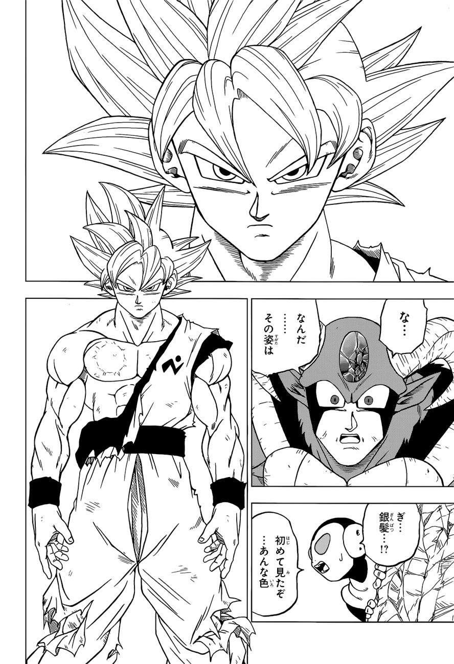 DBS-Chapitre-64-1.jpg