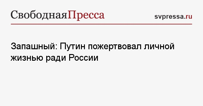 svpressa.ru