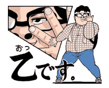 otaku-slide.gif