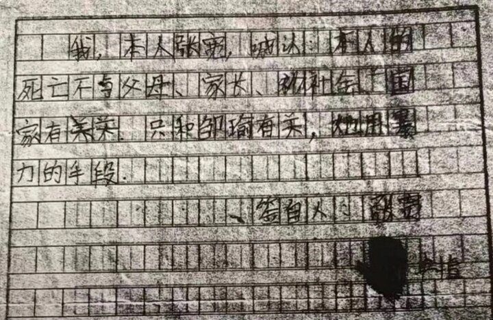 Cảnh sát tìm thấy mảnh giấy mà cậu bé để lại, giải thích lý do tự sát. (Ảnh: Zhang Family)