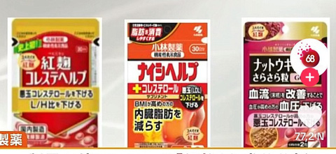 Các sản phẩm bị thu hồi tại Nhật Bản - Ảnh: Cục An toàn thực phẩm