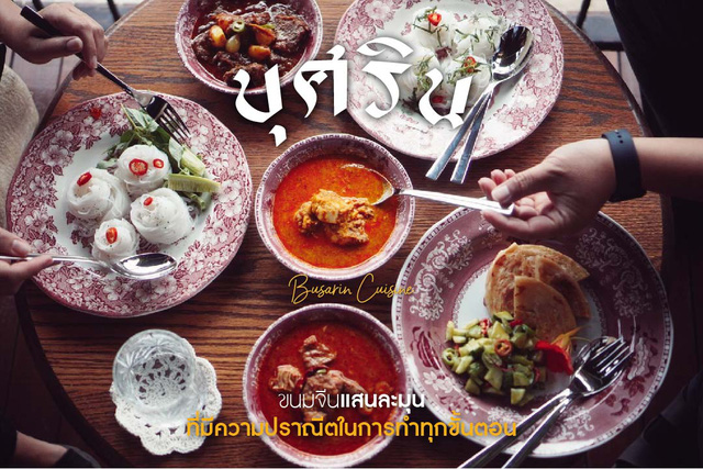 189 nhà hàng và quán ăn đường phố nào được vào Michelin Thái Lan? - Ảnh 5.