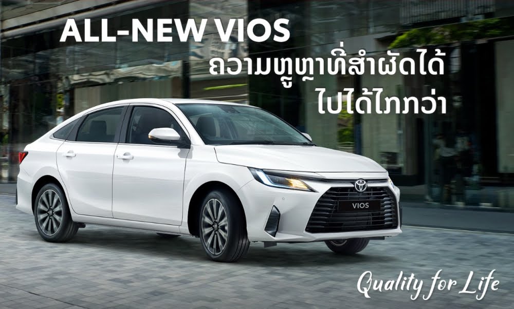 Toyota Vios 2023 ra mắt ở thị trường Lào, ngày về Việt Nam không còn xa