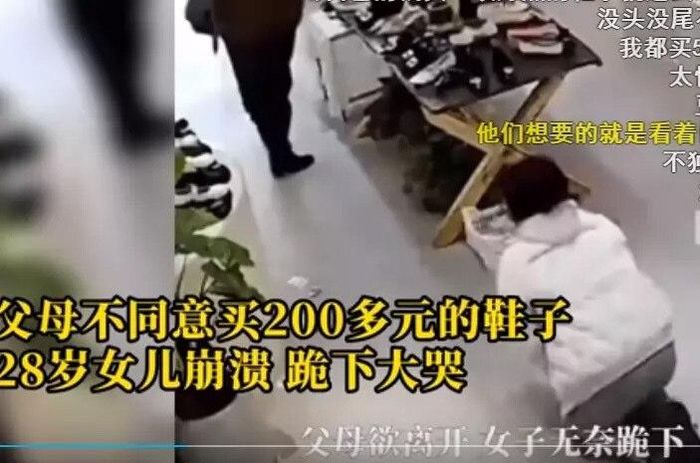 Cô gái 28 tuổi gào khóc ở cửa hàng khi bố mẹ không mua cho đôi giày.