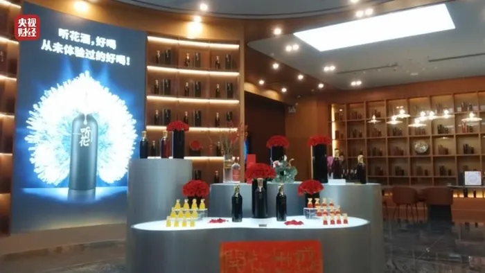 Một phòng trưng bày rượu Thính Hoa (Tinghuajiu) (Ảnh: CCTV)